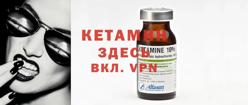 Кетамин ketamine  Армавир 