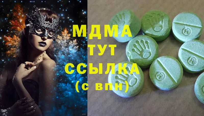 MDMA Molly  хочу наркоту  Армавир 